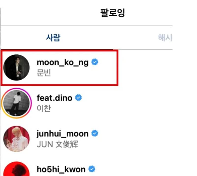 Image Source_Instagram |pledis_boos