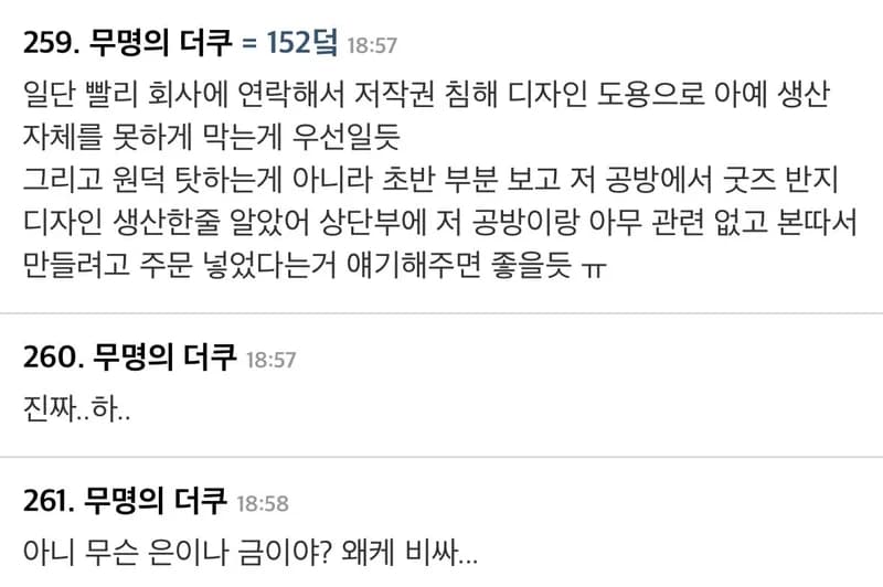 Image Source |온라인커뮤니티