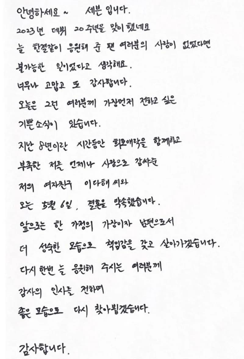 Image Source_Instagram | se7enofficial