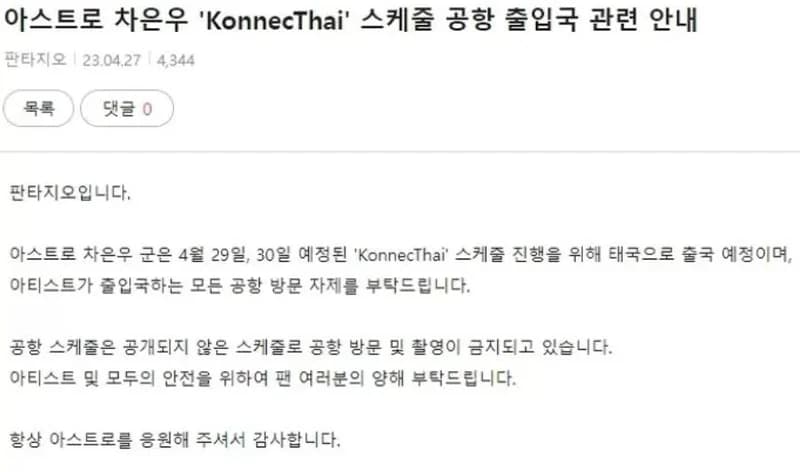 Image Source l 온라인 커뮤니티