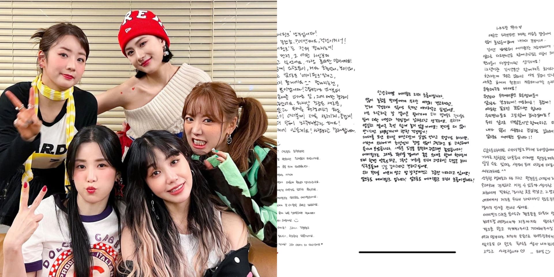 女團Apink 4成員到期不續惹粉震驚!成員親筆信安撫粉:Apink以後也是Apink