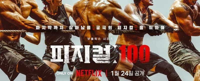 Image Source l netflixkr twitter