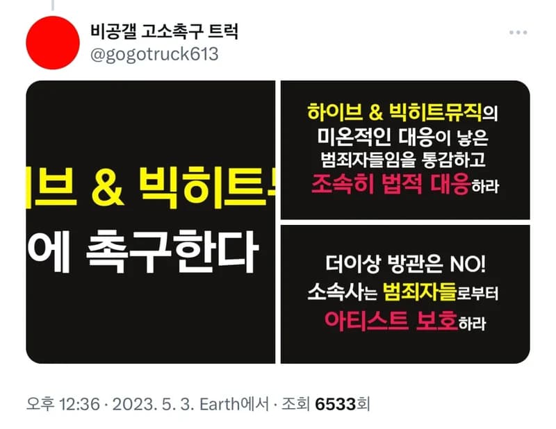 Image Source Twitter|gogotruck613