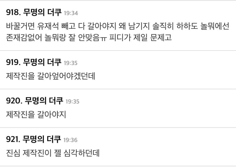 Image Source |온라인커뮤니티