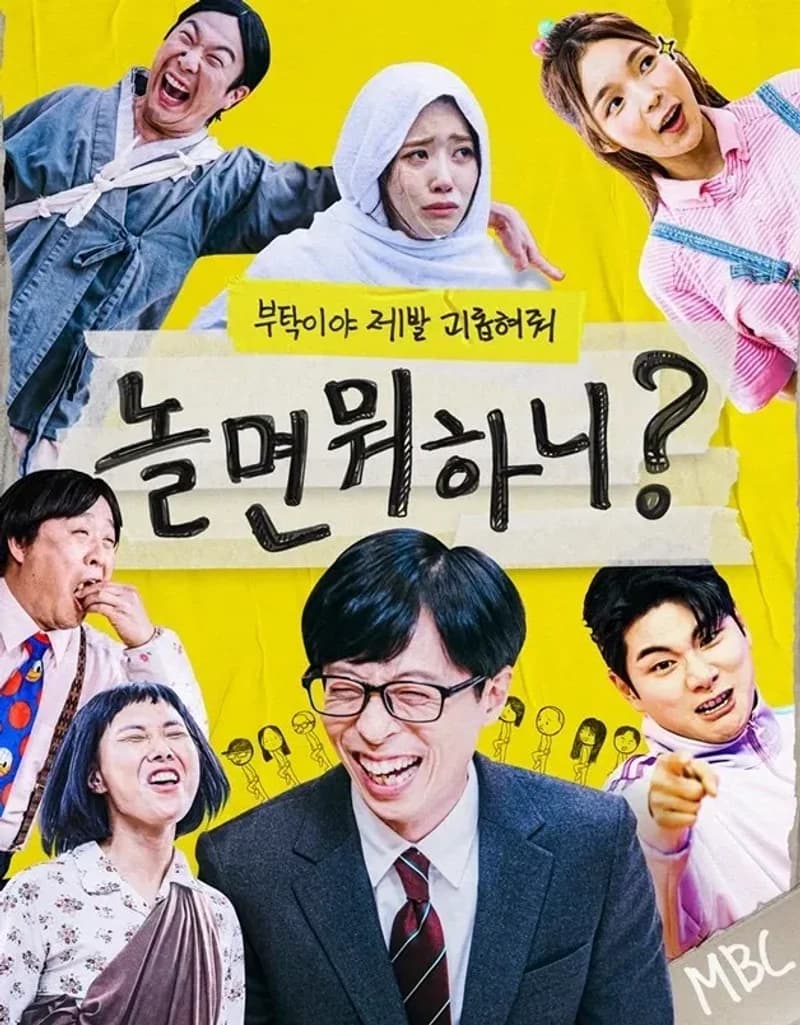 Image Source | MBC