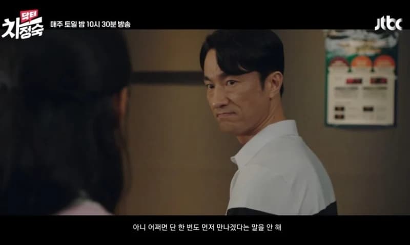 Image Source|JTBC