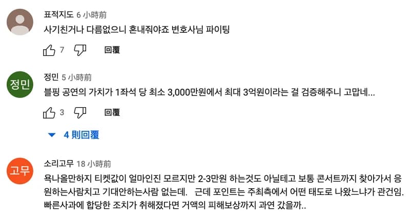 Image Source_ YouTube | YTN star