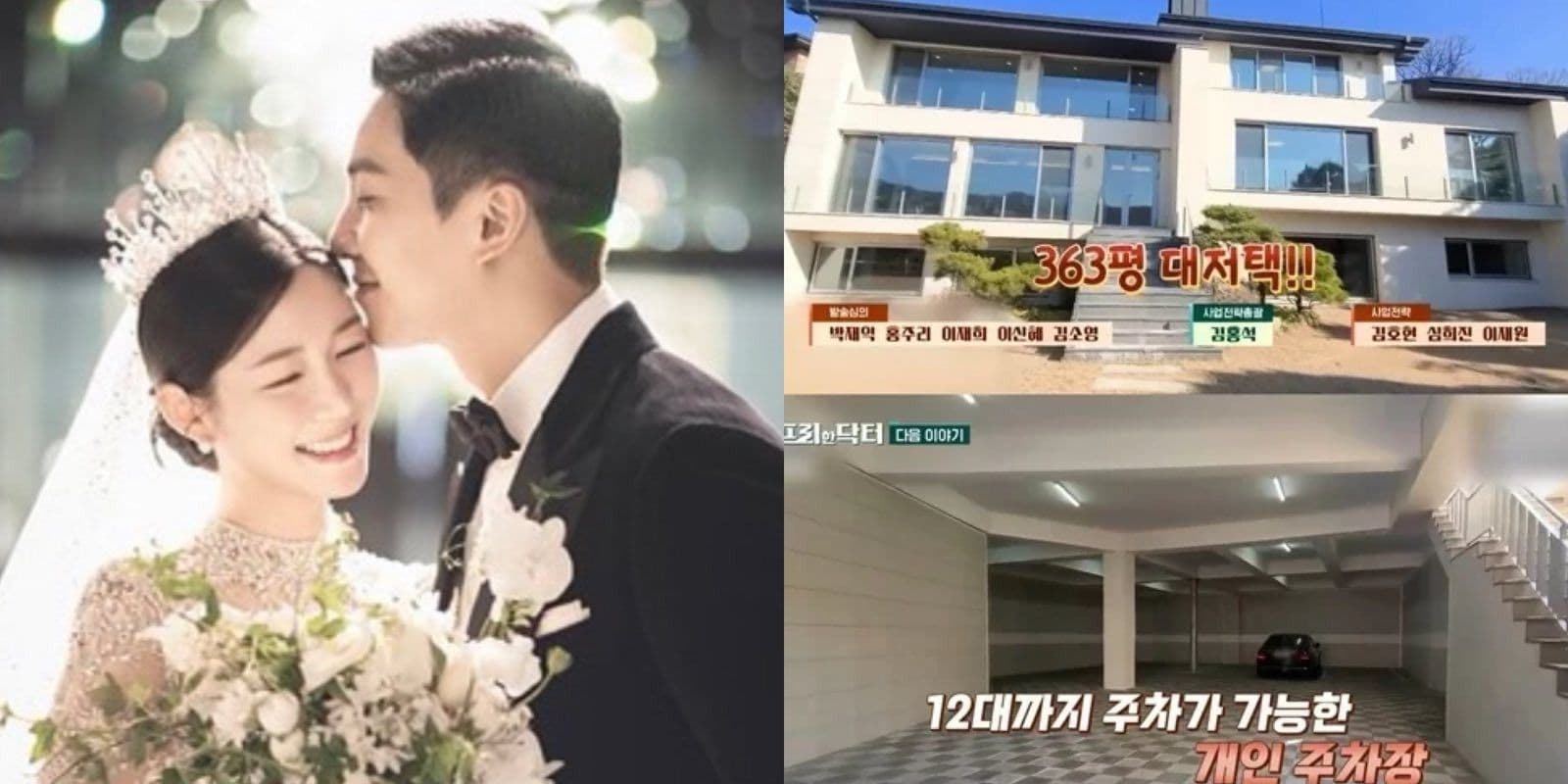 《Free Doctor》李昇基♥︎李多寅新婚房大公開!卻曝出該地用途爭議 經紀公司急澄:不是新婚房
