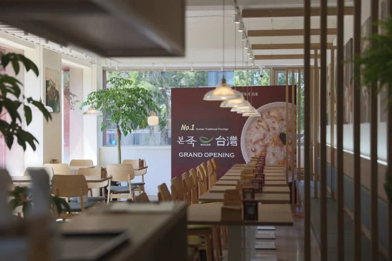 source|本粥 Bonjuk Taiwan提供