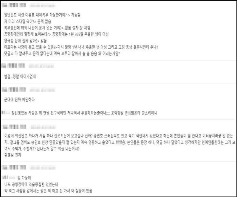 Image Source |온라인커뮤니티