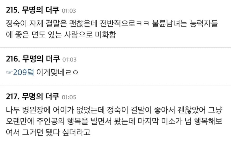 Image Source |온라인커뮤니티