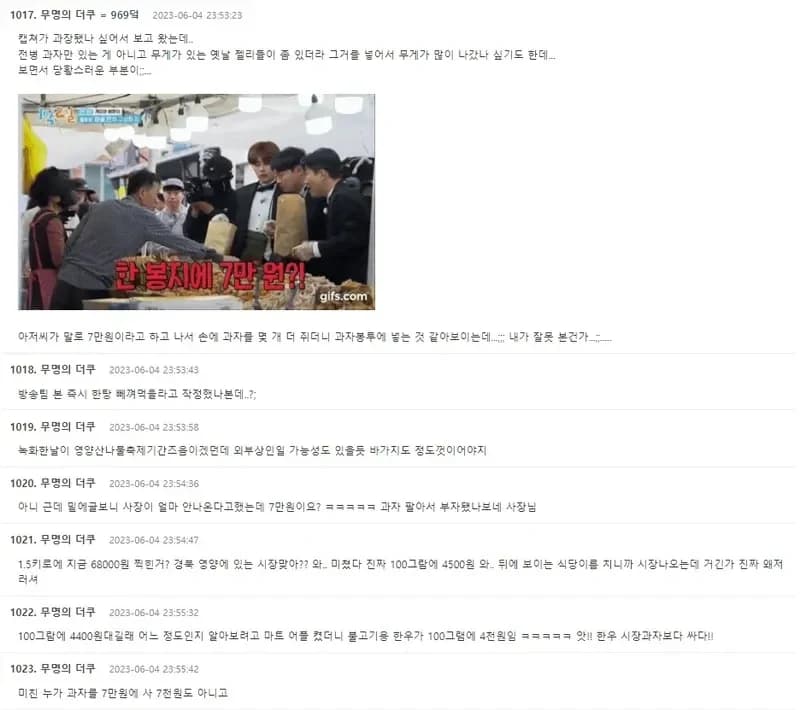 Image source_온라인 커뮤니티