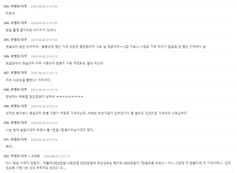 Image source_온라인 커뮤니티