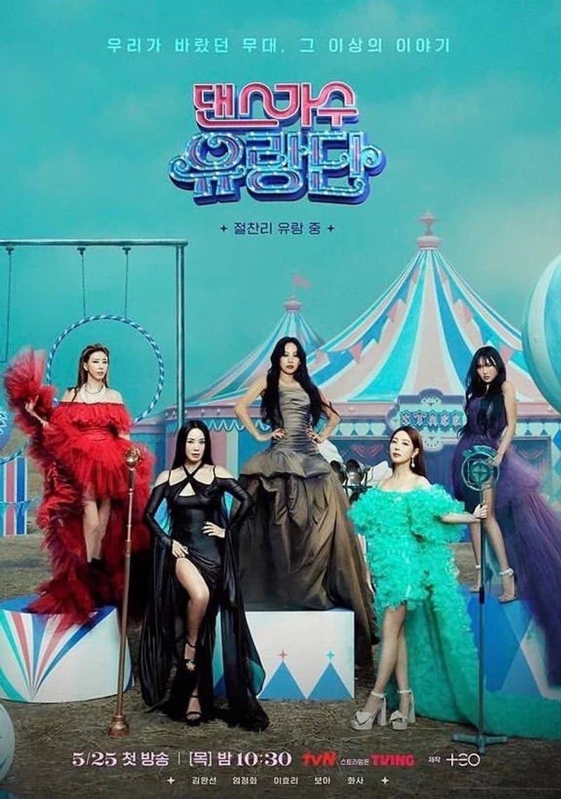 Image Source l dancingurangdan
