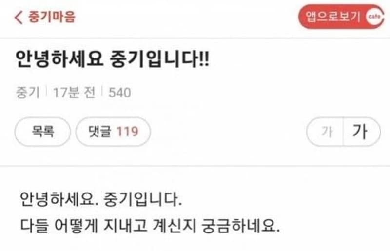 Image Source l 온라인커뮤니티