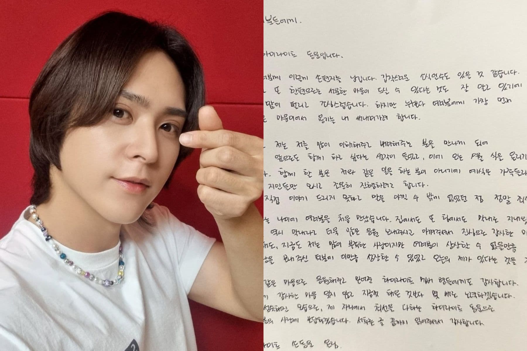 Highlight's Son Dongwoon surprises fans with a sudden wedding announcement in a heartfelt handwritten letter!