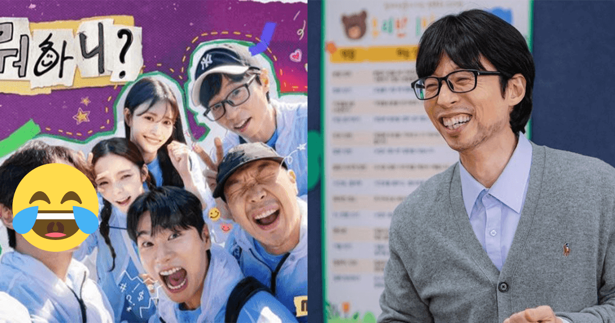 《玩什麼好呢?》停播兩周加入新成員回歸!節目PD大談「劉在錫危機」!