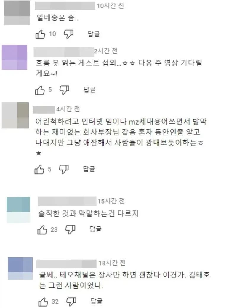 Image Source_YouTube | 테오