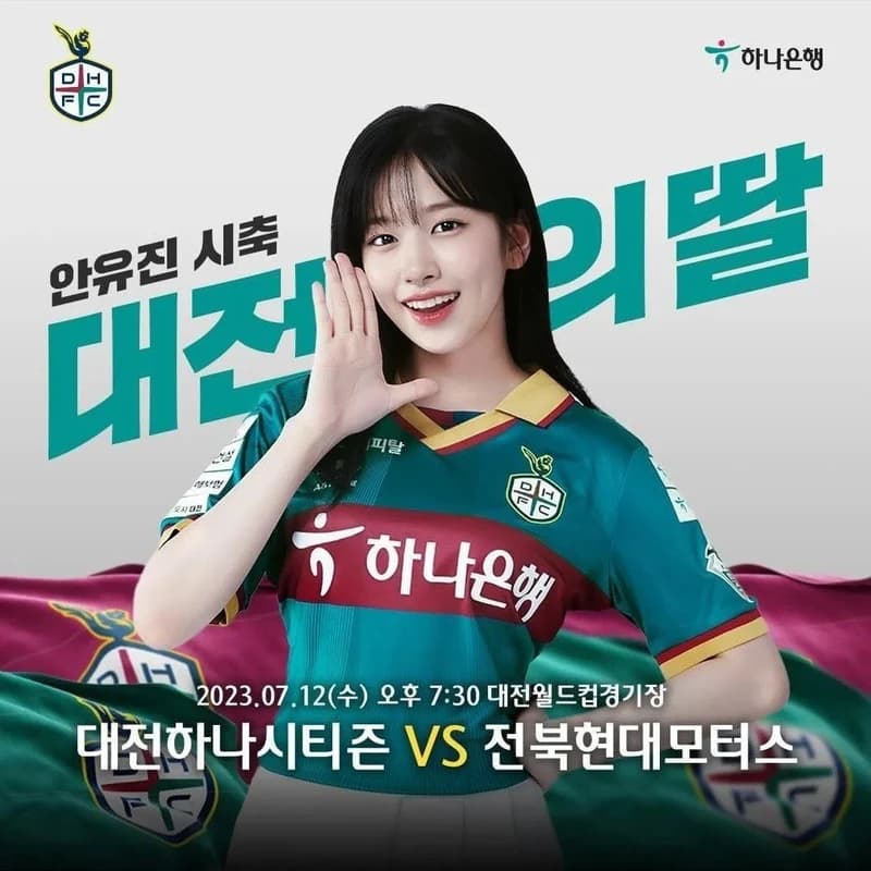 Image Source_Instagram |daejeon_hana
