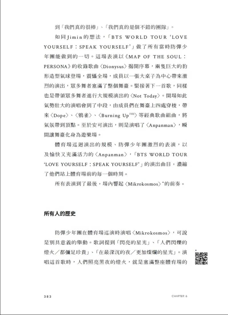 ▲內頁預覽圖。(高寶書版提供)