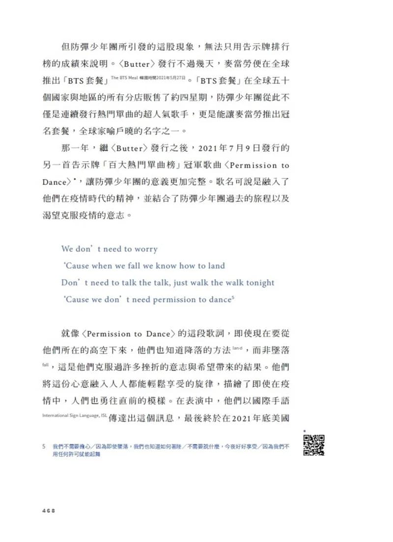 ▲內頁預覽圖。(高寶書版提供)