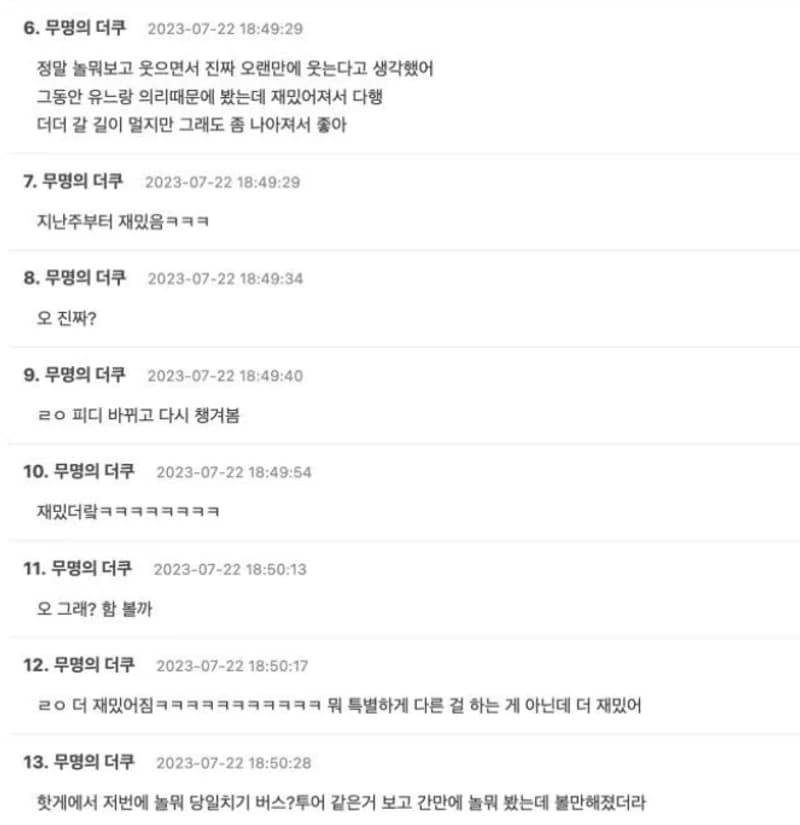 Image Source|온라인 커뮤니티