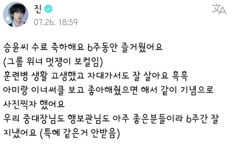 Image Source l Weverse
