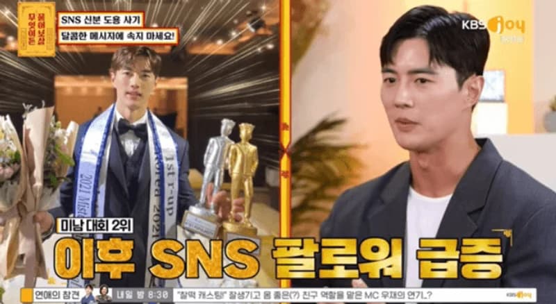 Source:KBS Joy