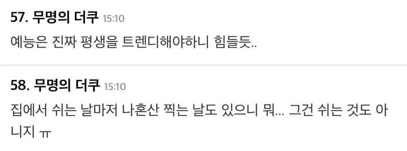 Image Source |온라인커뮤니티