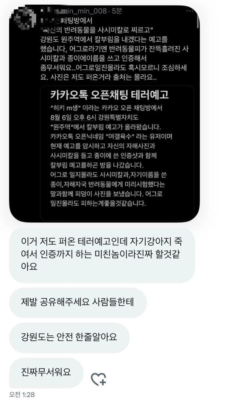 Image Source l 온라인 커뮤니티