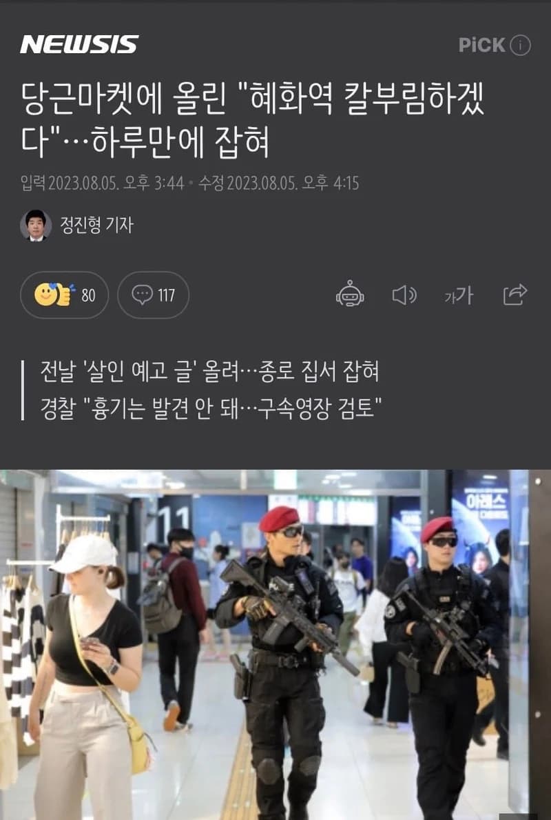 Image Source l 온라인 커뮤니티