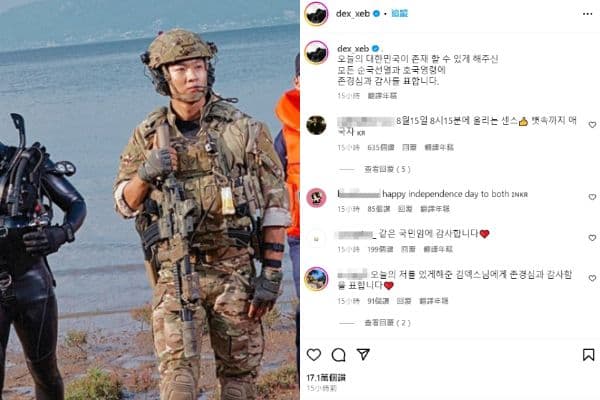 UDT出身Dex光復節貼文現驚喜巧合!網笑:會成功就是會成功!