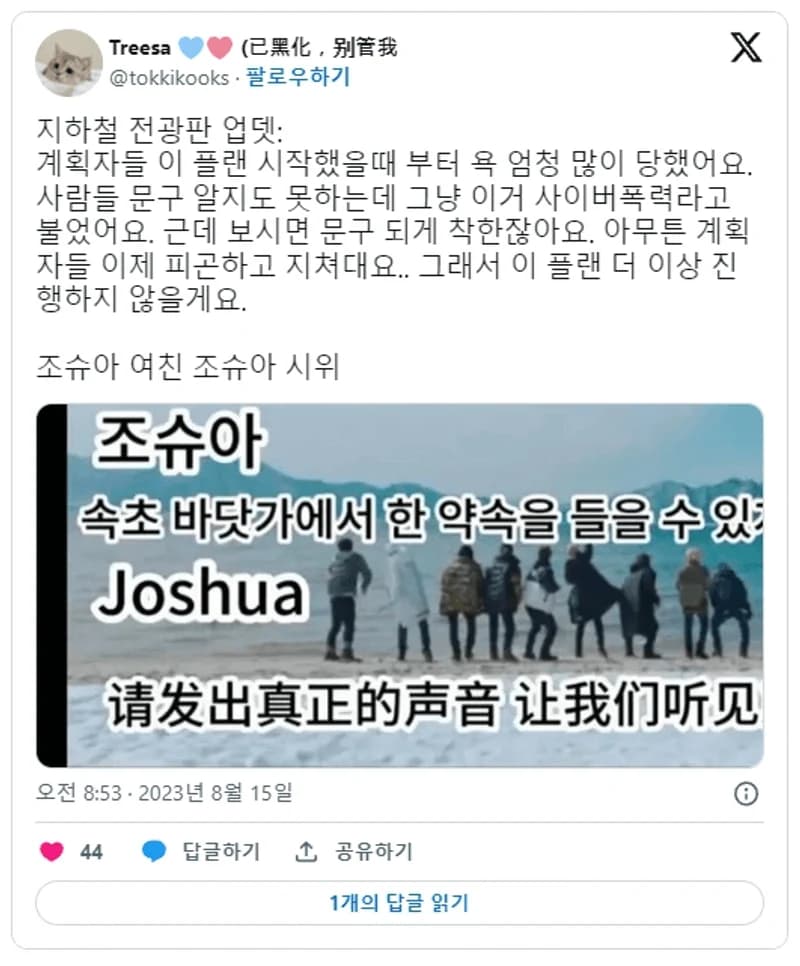 Image Source Twitter|tokkikooks