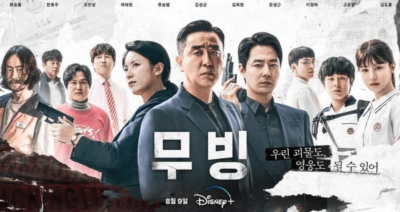 Disney Plus Korea 디즈니 플러스 코리아