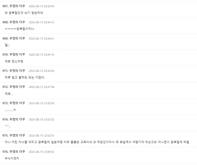 Image Source|온라인 커뮤니티