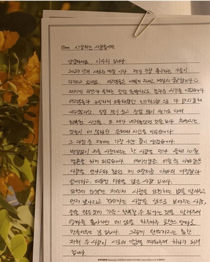 Image Source Instagram|1998_suji_ya