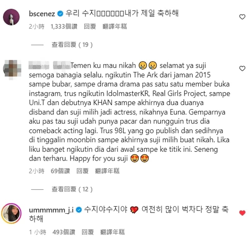 Image Source Instagram|1998_suji_ya