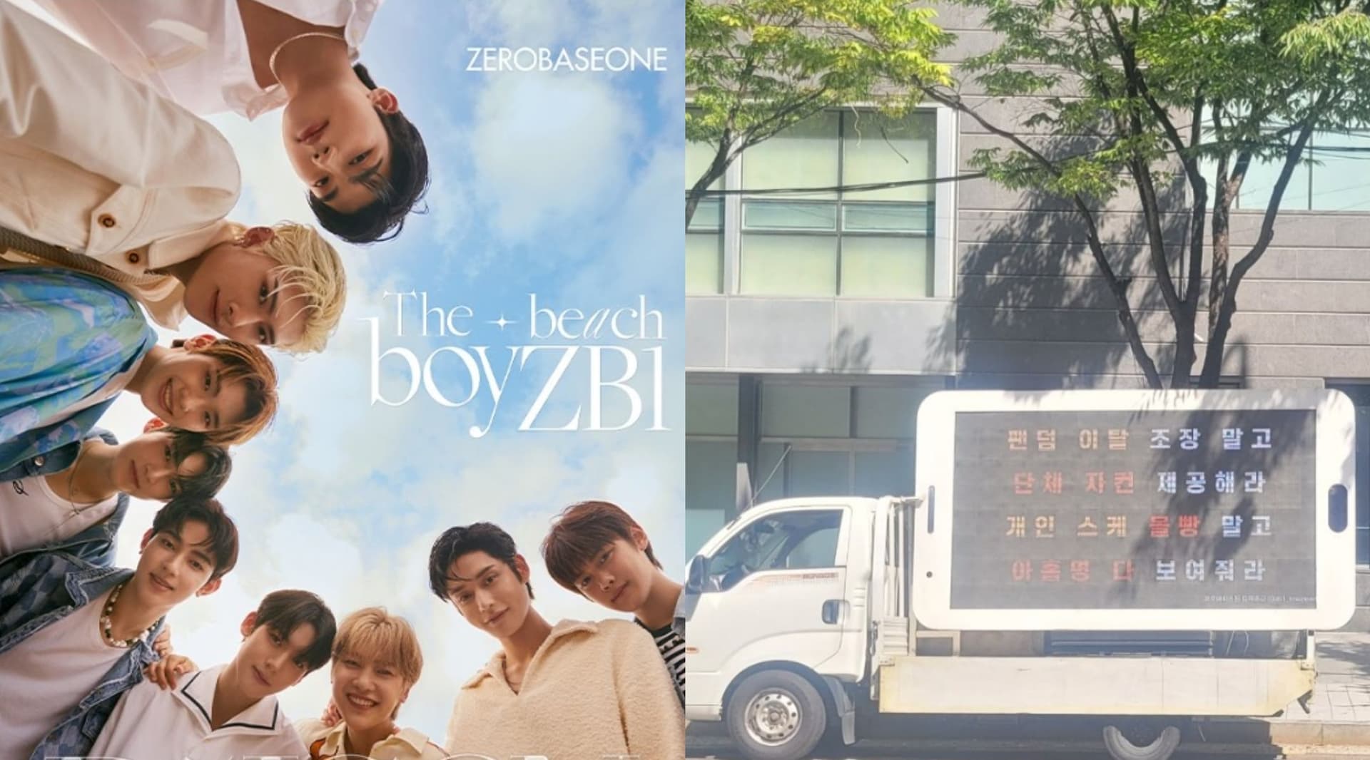 【韓娛熱議】ZB1粉絲不爽CJ只捧他出動卡車示威!網搬Wannaone行程:誰叫C位是中國人!