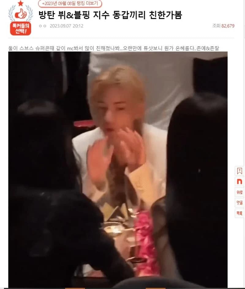 Image Source l 온라인 커뮤니티