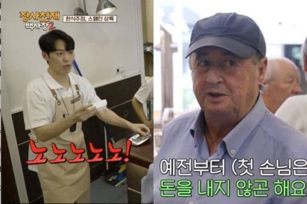 白種元西班牙首開業就被吃霸王餐?客人一句話讓員工都笑著接受!