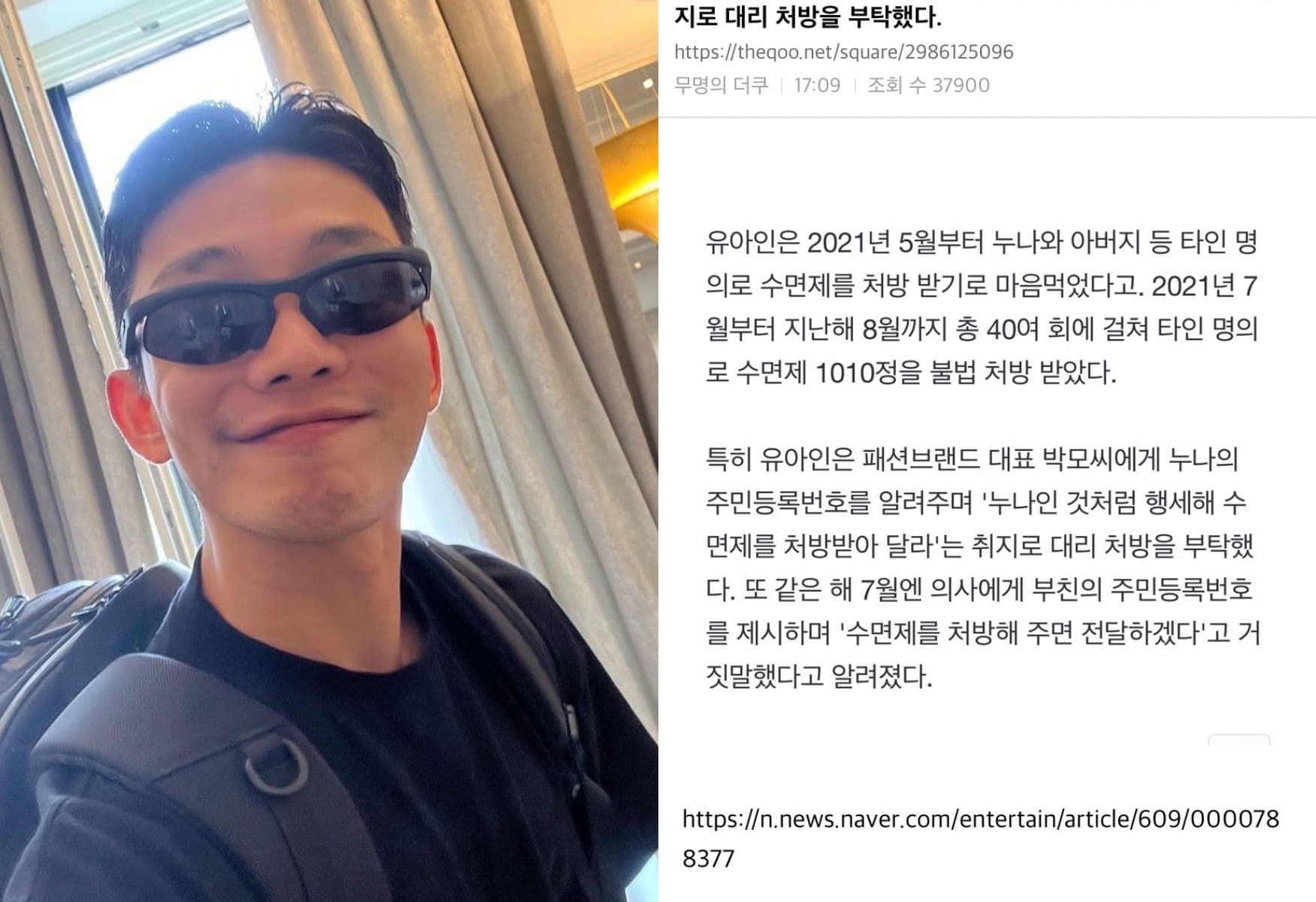 劉亞仁竟出賣親姐換千片非法嗑藥!匯1300萬幫共犯逃脫!