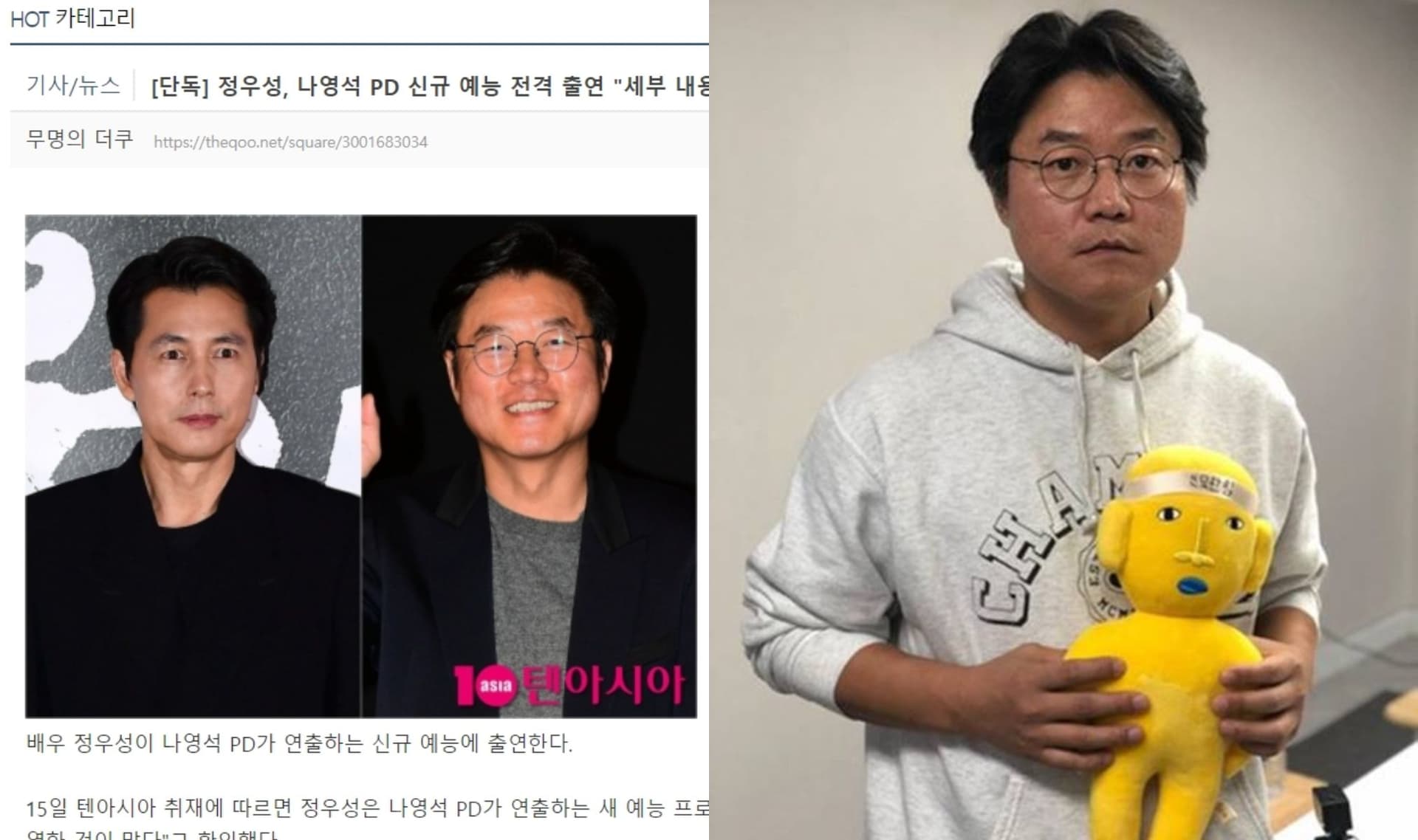 又只找演員?羅PD等4年成功攬鄭雨盛做新綜藝!韓網真實評論曝光