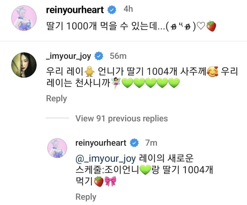 Image Source_Instagram | reinyourheart