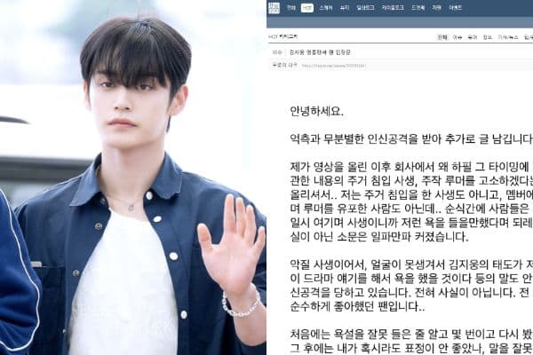 苦主親上火線反駁了!ZB1金地雄爆粗口事件究竟誰說真話?