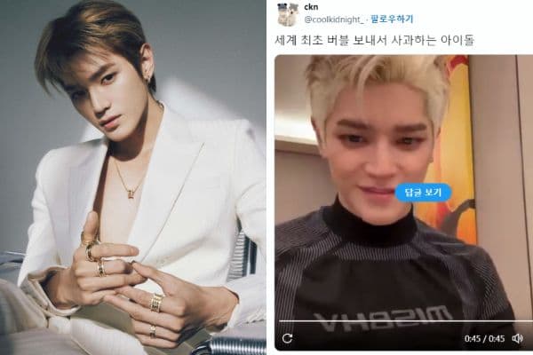 【韓娛熱議】K-pop第一人?NCT泰容竟因為上傳泡泡而道歉!