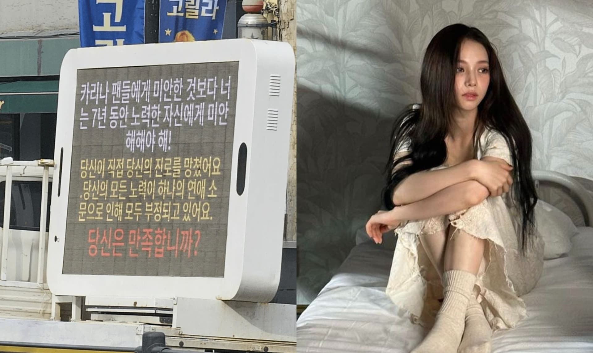 恋爱即地狱?Karina爆恋情=失去所有!网列5打击:担心她身心撑不下去!