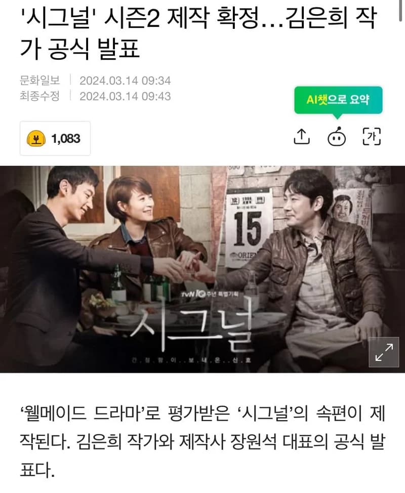 Image Source l news.nate