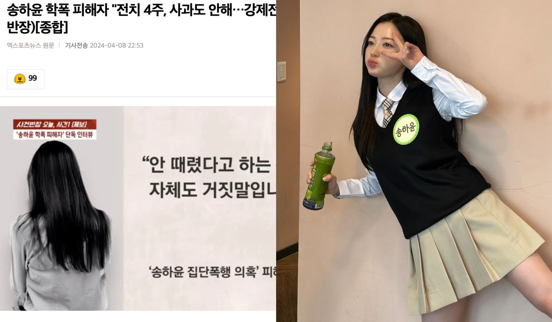 被宋昰昀暴打躺4週受害者現身!朋友下跪道歉唯獨她!親揭「強制轉學」背後真相