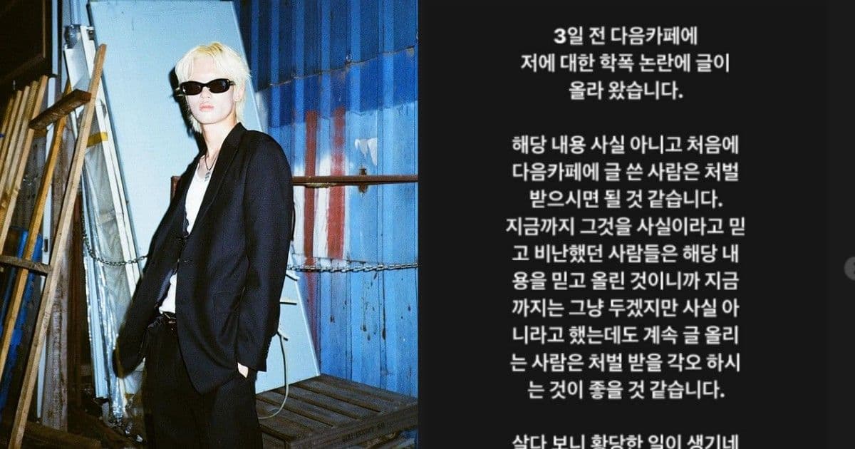 《SMTM》Rapper陷校暴爭議!把受害人當沙袋打!Rapper發聲:並非事實