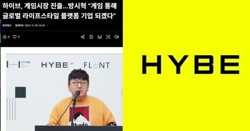 HYBE和三大社的根本不同點!不專注音樂卻進軍遊戲市場!網怨歎:只會把藝人當做搖錢樹